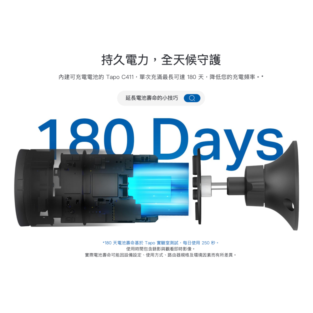 《 TP-LINK 戶外防水 充電款 2K 3百萬 》Tapo C411 高畫質 WiFi 監控攝影機 攝影機 監視器-細節圖5