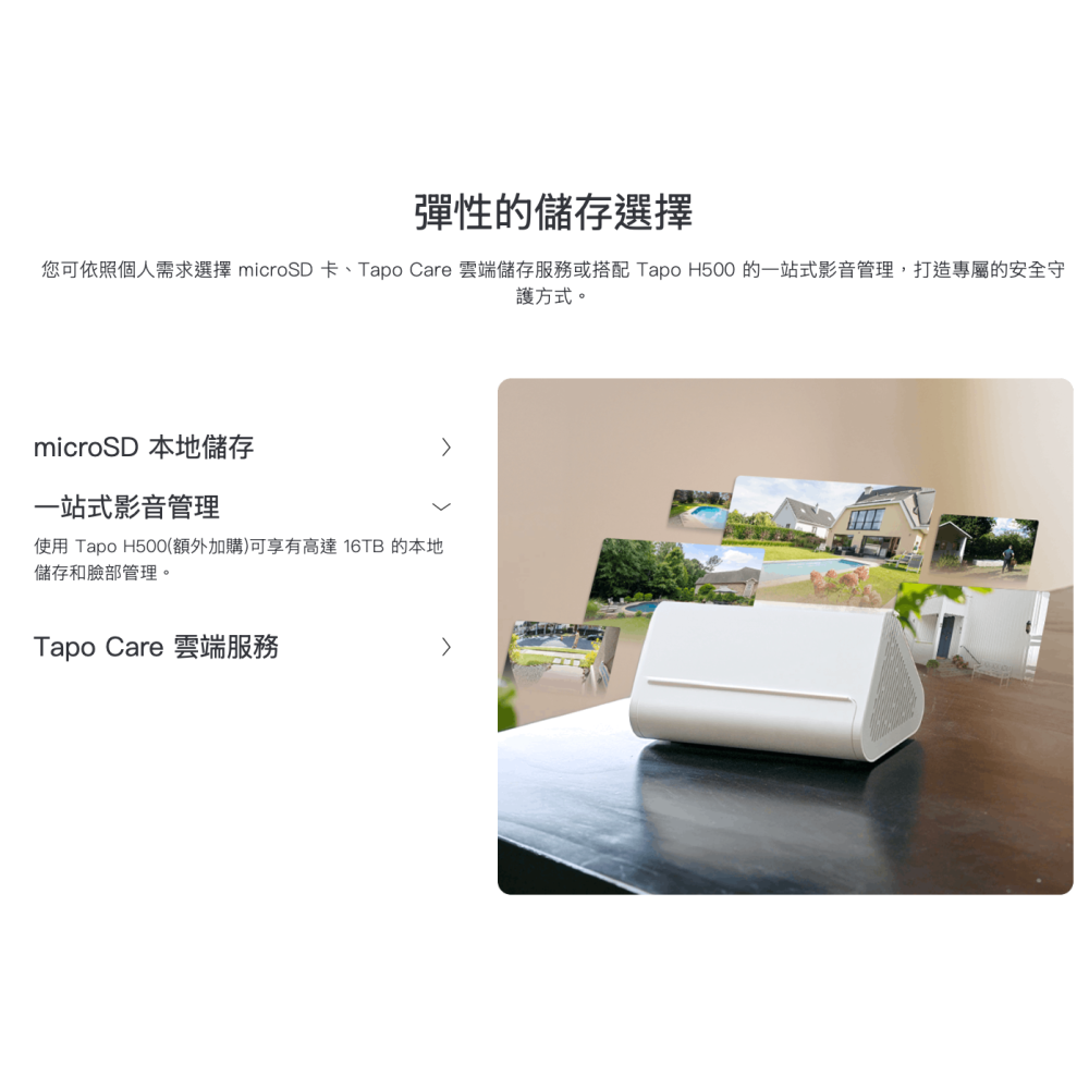 《 TP-LINK 戶外防水 充電款 2K 3百萬 》Tapo C411 高畫質 WiFi 監控攝影機 攝影機 監視器-細節圖6