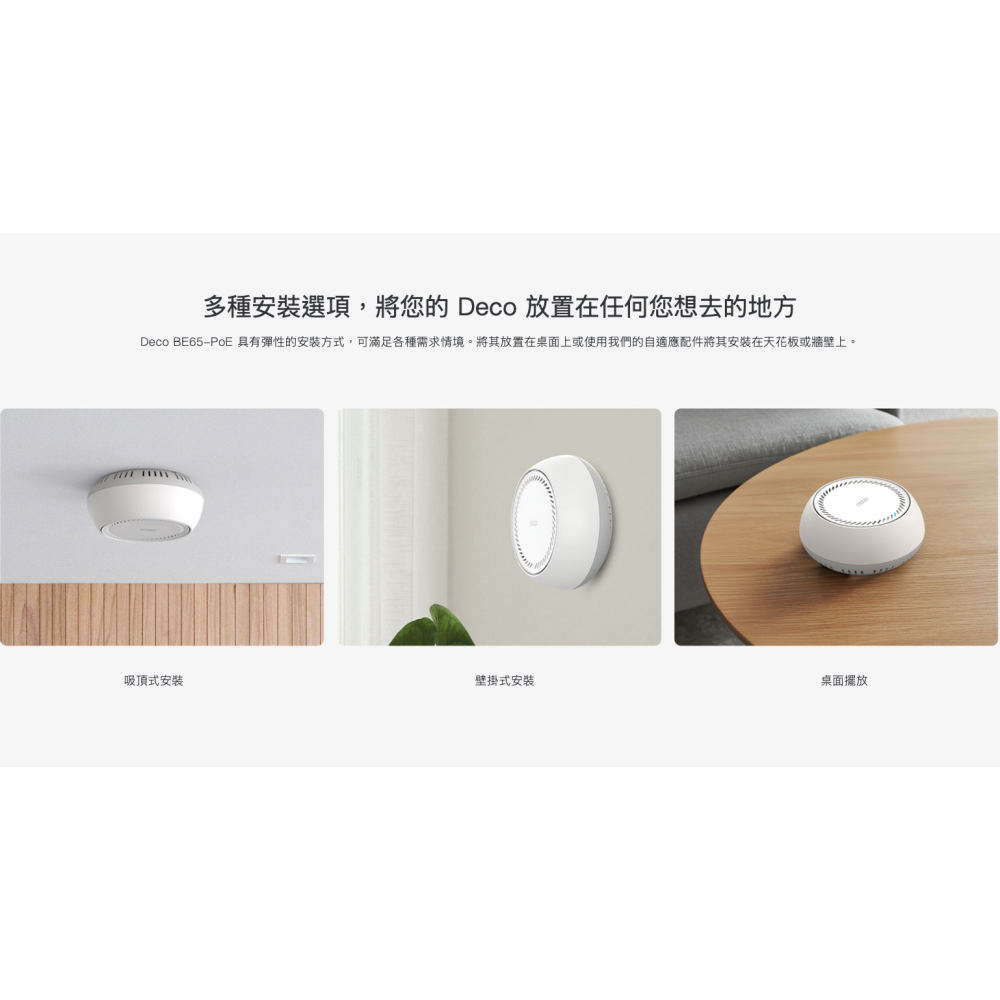 《 tp-link 免運 3入》Deco BE65 PoE BE11000 Mesh WiFi7 網狀 路由器 分享器-細節圖4