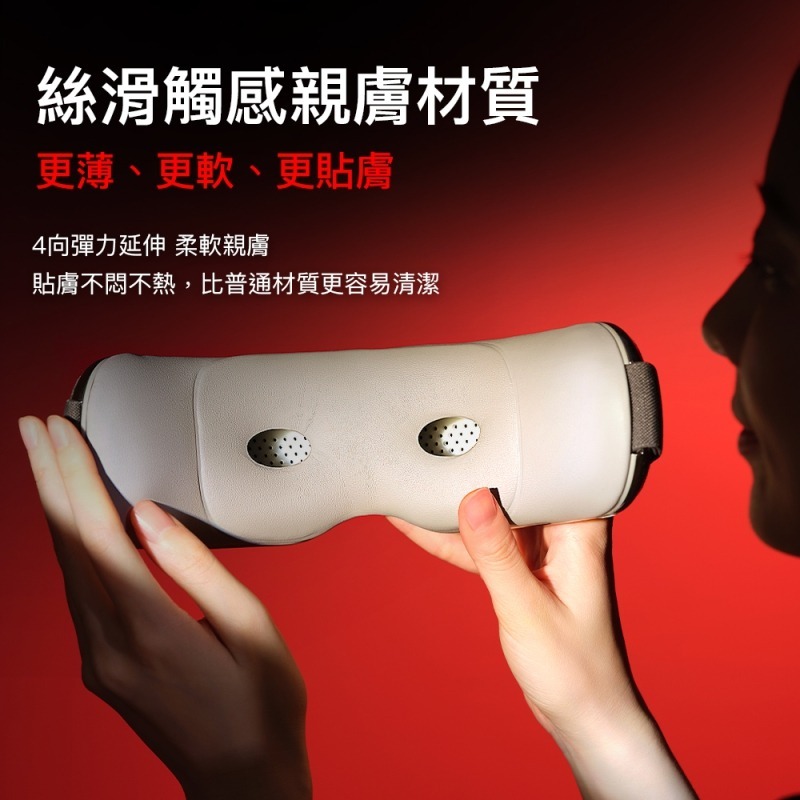 《 breo 倍輕鬆 眼部 按摩器 》倍睛巧 See X2 Pro 3D可視窗眼罩 分區按摩 3大模式 氣囊 仿真揉捏-細節圖6