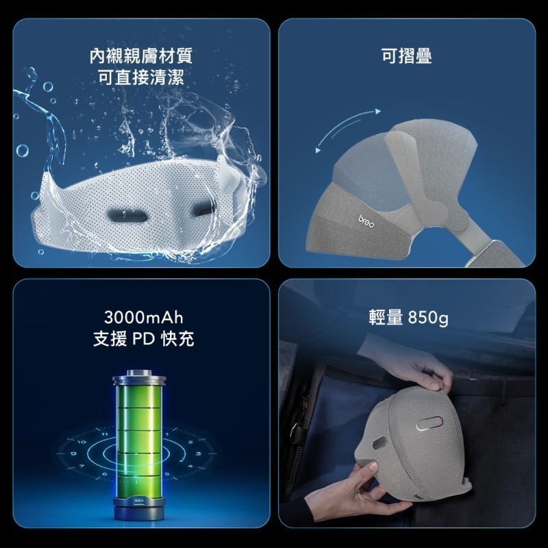 《 送贈品 breo 倍輕鬆 多穴位按摩 頭部按摩器 》Dream 6 睡眠艙 頭部 智能按摩器 助眠呼吸光 AI語音-細節圖5