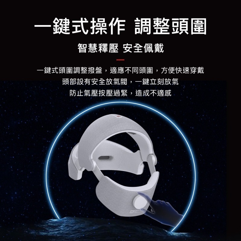 《 送贈品 breo 倍輕鬆 多穴位按摩 頭部按摩器 》Dream 6 睡眠艙 頭部 智能按摩器 助眠呼吸光 AI語音-細節圖7