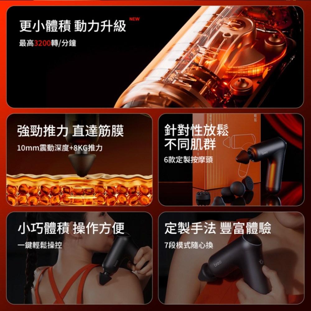 《breo 倍輕鬆 筋膜槍 》Sport M0221 7S 黑磁頭 經絡 按摩槍 3200轉 10mm震幅 8KG推力-細節圖2