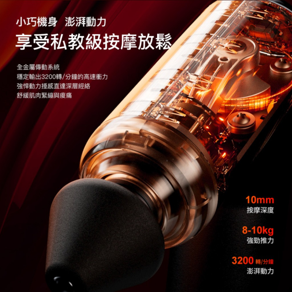 《breo 倍輕鬆 筋膜槍 》Sport M0221 7S 黑磁頭 經絡 按摩槍 3200轉 10mm震幅 8KG推力-細節圖3