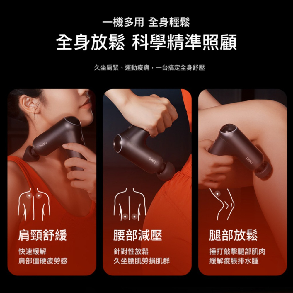 《breo 倍輕鬆 筋膜槍 》Sport M0221 7S 黑磁頭 經絡 按摩槍 3200轉 10mm震幅 8KG推力-細節圖7