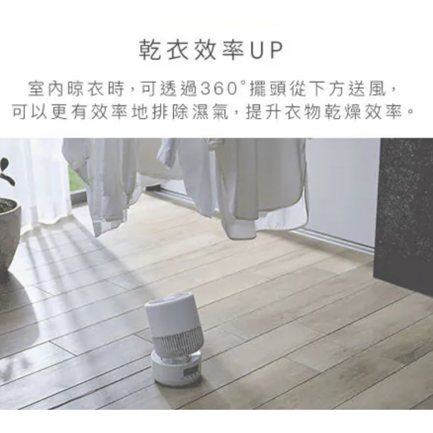 《 日本 IRIS 愛麗思 全向循環擺頭 》PCF-CD15TECA 360度 美型 空氣循環扇 電風扇 循環扇 電扇-細節圖3