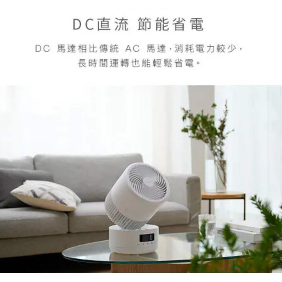 《 日本 IRIS 愛麗思 全向循環擺頭 》PCF-CD15TECA 360度 美型 空氣循環扇 電風扇 循環扇 電扇-細節圖7