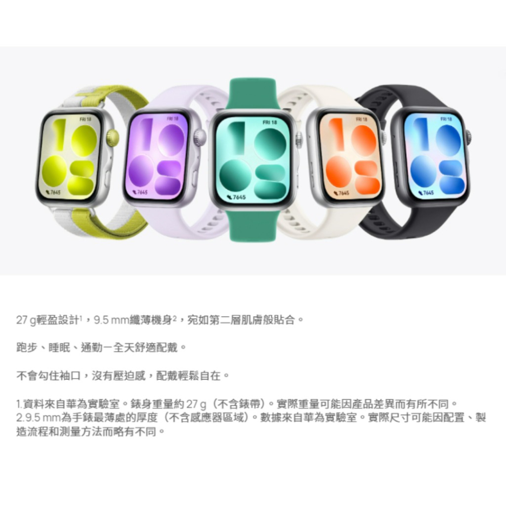 《 搭贈耳機 HUAWEI 華為 智慧手錶 》WATCH FIT 5 健康運動 GPS 10天續航 微運動模式-細節圖2