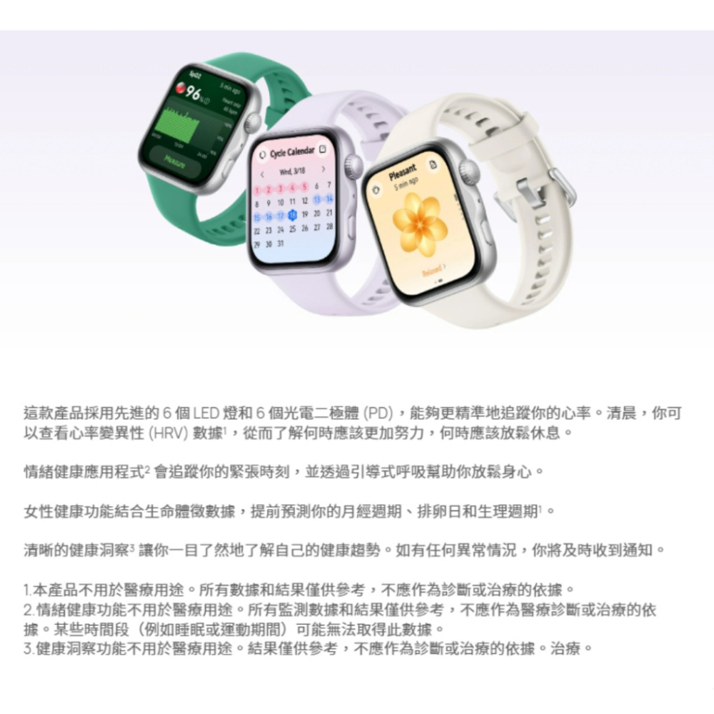 《 搭贈耳機 HUAWEI 華為 智慧手錶 》WATCH FIT 5 健康運動 GPS 10天續航 微運動模式-細節圖3