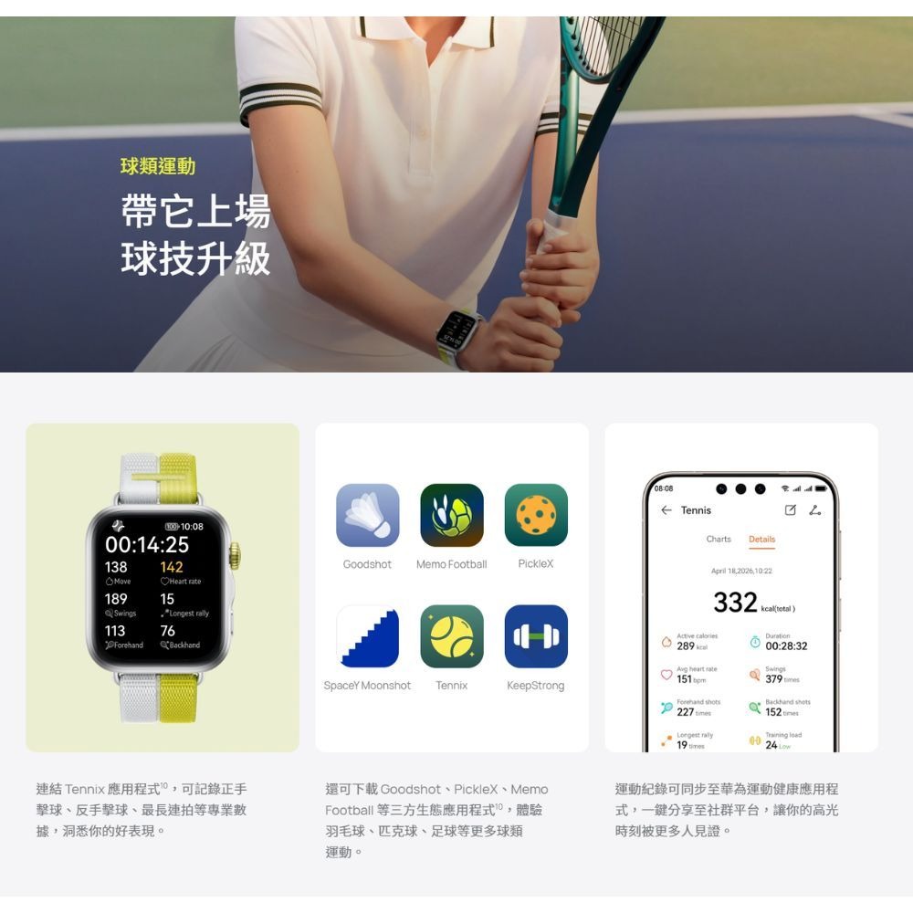 《 搭贈耳機 HUAWEI 華為 智慧手錶 》WATCH FIT 5 健康運動 GPS 10天續航 微運動模式-細節圖4
