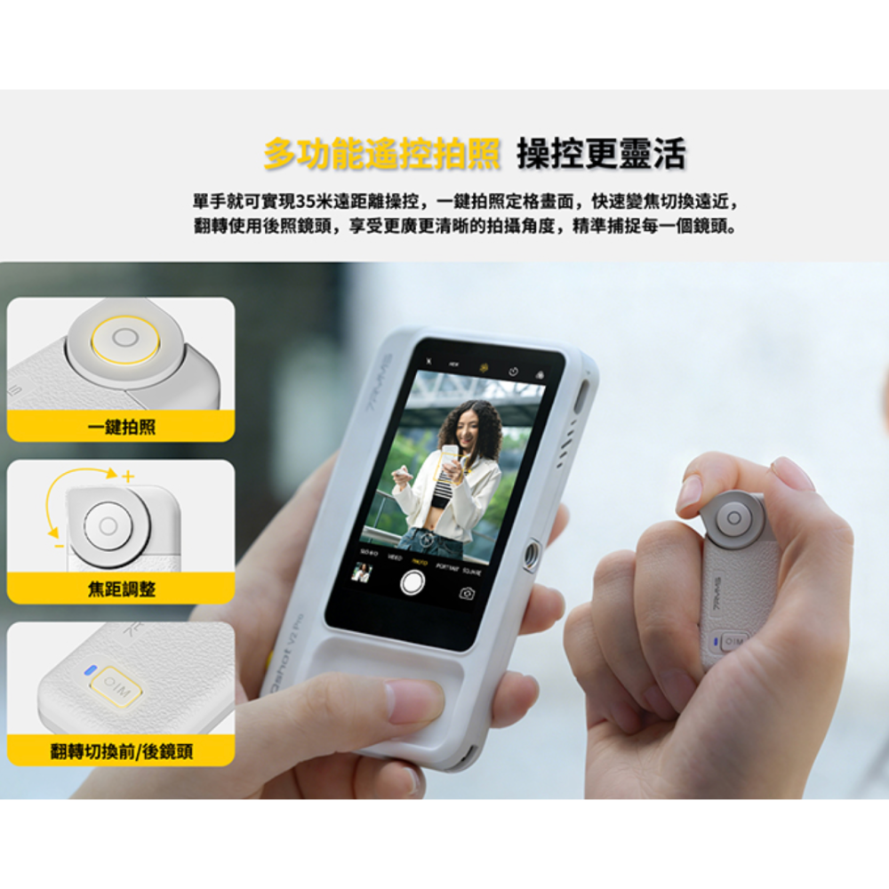 《 PowerRider 自拍顯示器 》Qshot V2 Pro 手機 磁吸 無線 自拍螢幕 後螢幕 自拍神器-細節圖4