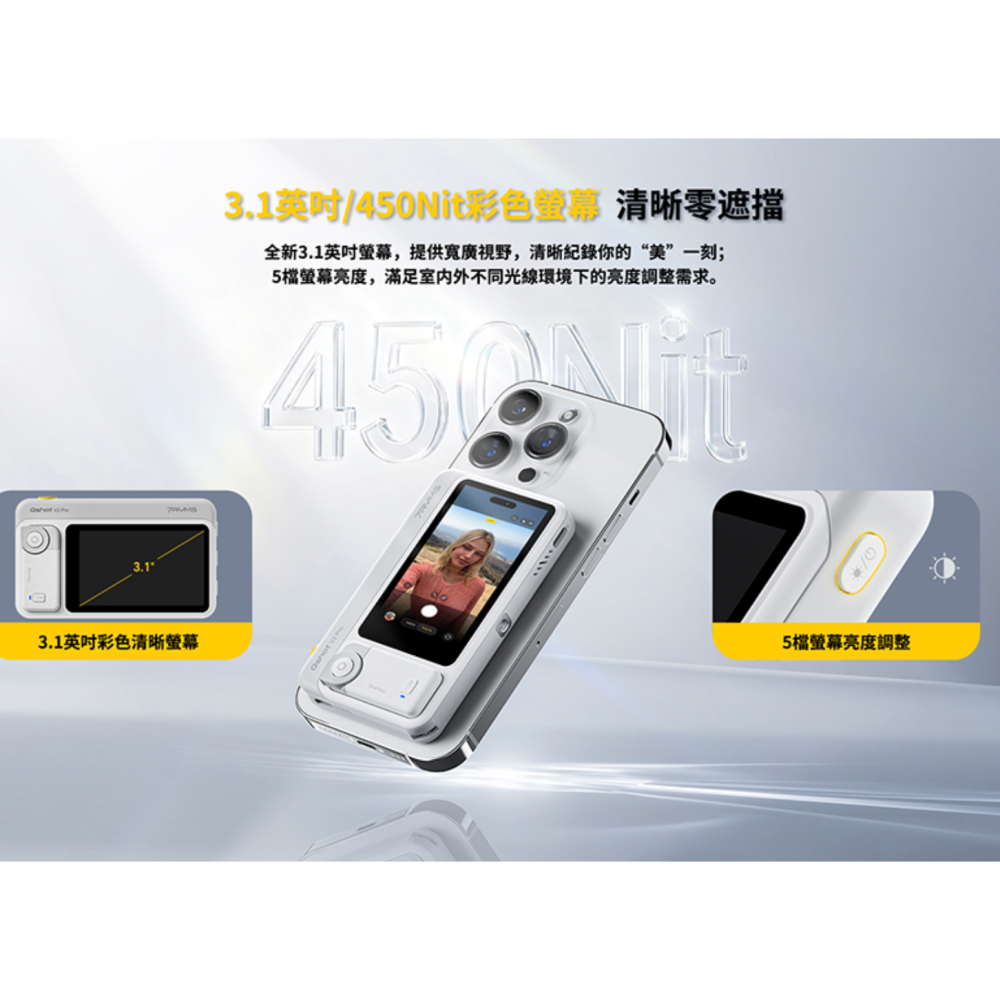 《 PowerRider 自拍顯示器 》Qshot V2 Pro 手機 磁吸 無線 自拍螢幕 後螢幕 自拍神器-細節圖5