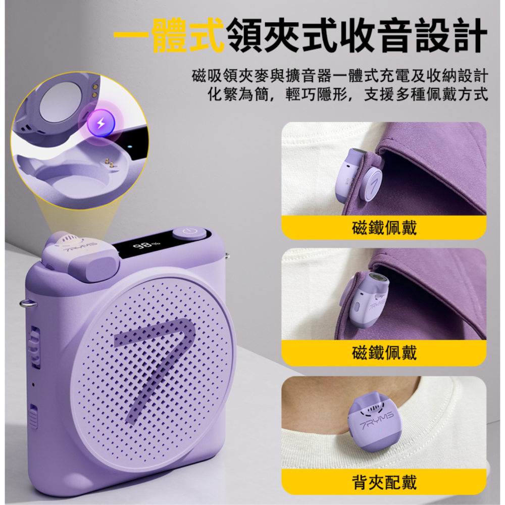 《 熱銷中 PowerRider 教學 擴音 設備 》WA2 小蜜蜂 磁吸式 無線 麥克風 擴音器 喇叭-細節圖2