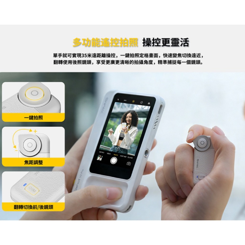 《 熱賣中 PowerRider 自拍顯示器 》Qshot V2 Pro 手機 磁吸 無線 自拍螢幕 後螢幕 自拍神器-細節圖4
