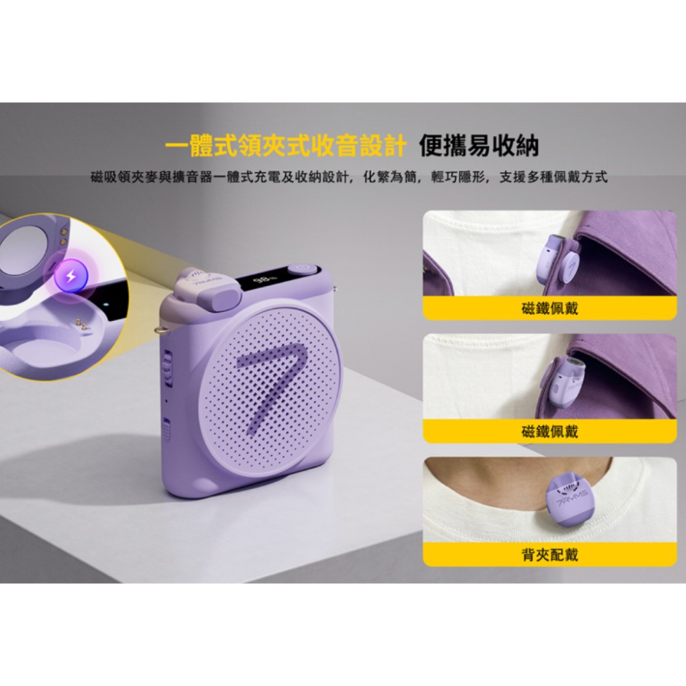 《 熱銷中 PowerRider 教學 擴音 設備 》WA2 小蜜蜂 磁吸式 無線 麥克風 擴音器 喇叭-細節圖2