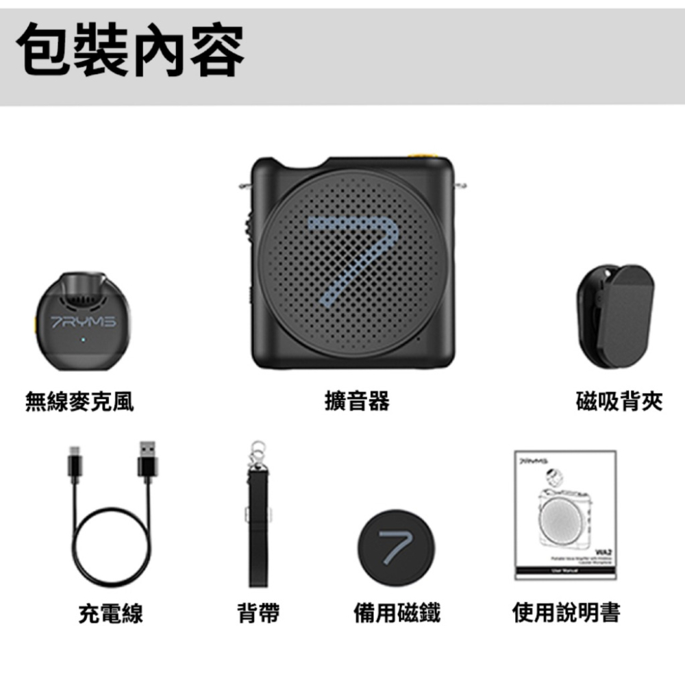《 熱銷中 PowerRider 教學 擴音 設備 》WA2 小蜜蜂 磁吸式 無線 麥克風 擴音器 喇叭-細節圖7