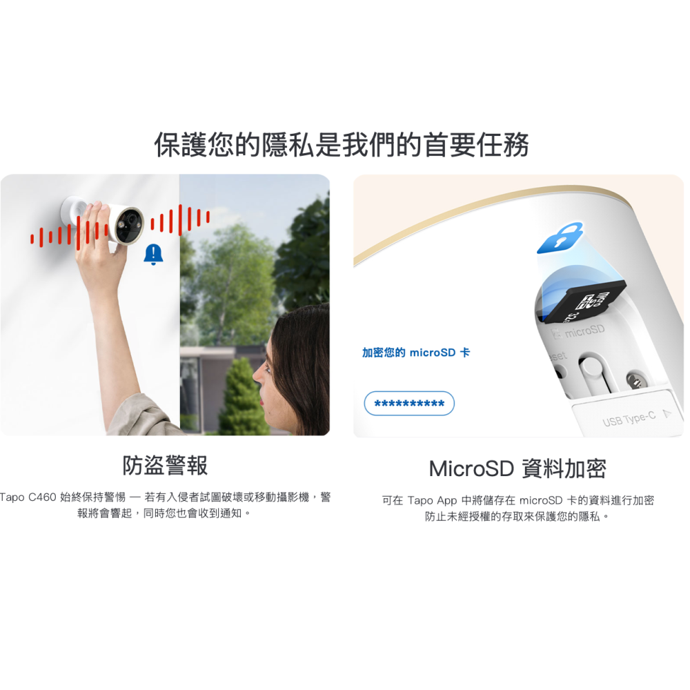 《 tp-link 原廠 防水 充電 4K 8百萬》Tapo C460 4K WiFi 星光級 攝影機 監視器 攝像頭-細節圖8