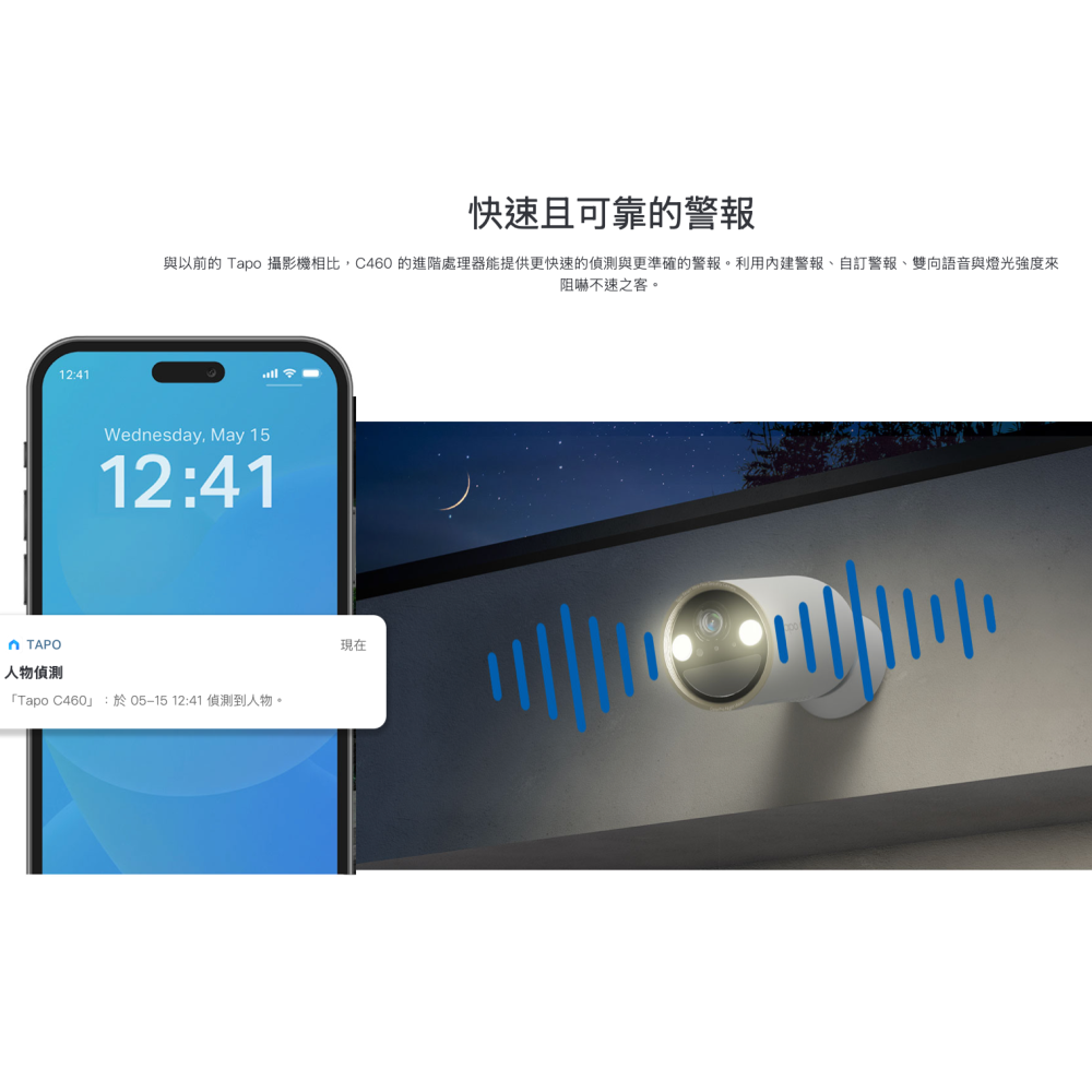 《 tp-link 原廠 防水 充電 4K 8百萬》Tapo C460 4K WiFi 星光級 攝影機 監視器 攝像頭-細節圖9