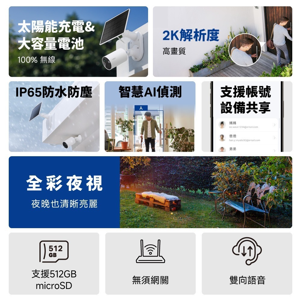 《 太陽能版 TP-LINK 防水 2K 3百萬 》Tapo C410 KIT WiFi 居家 攝影機 監視器 攝影機-細節圖2