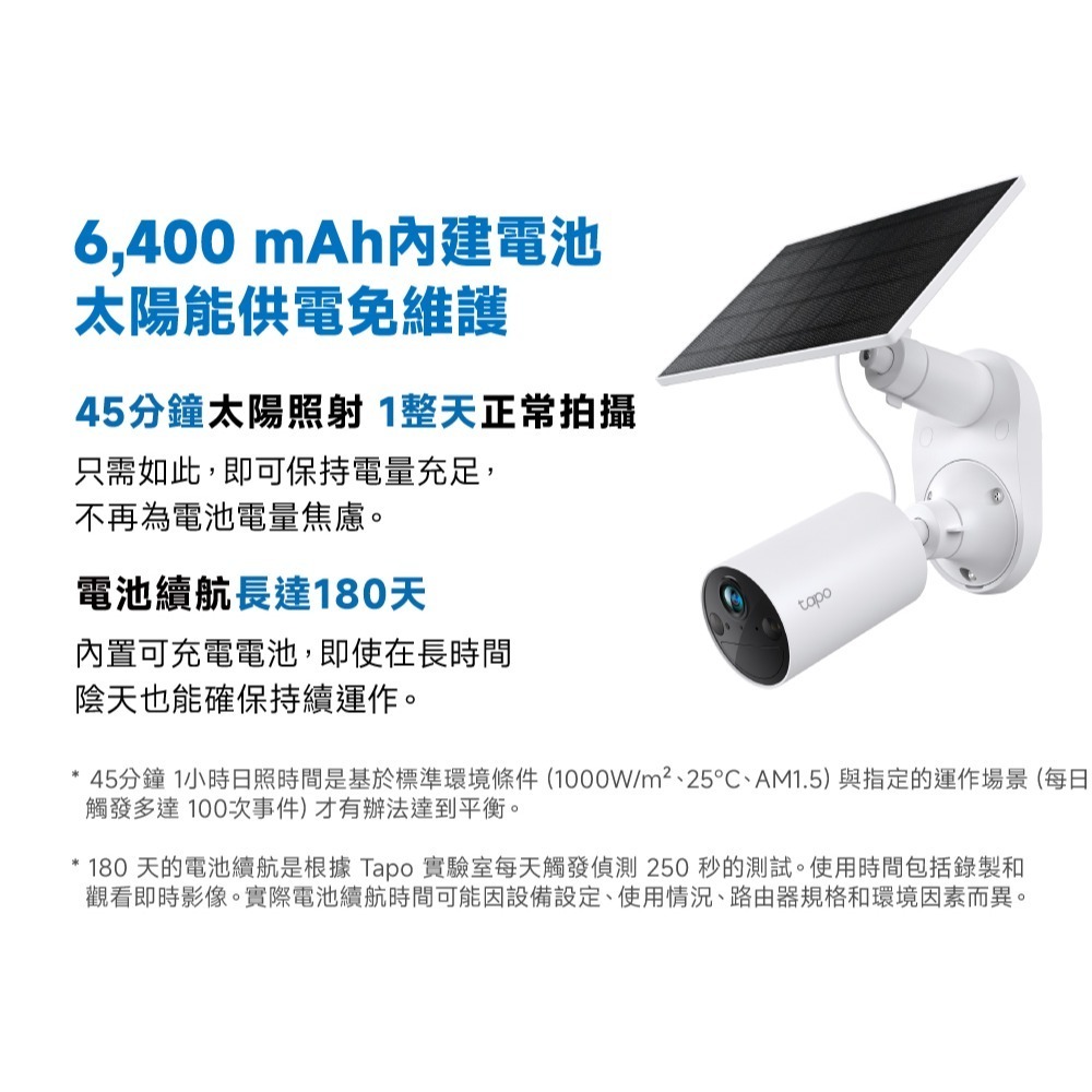 《 太陽能版 TP-LINK 防水 2K 3百萬 》Tapo C410 KIT WiFi 居家 攝影機 監視器 攝影機-細節圖3