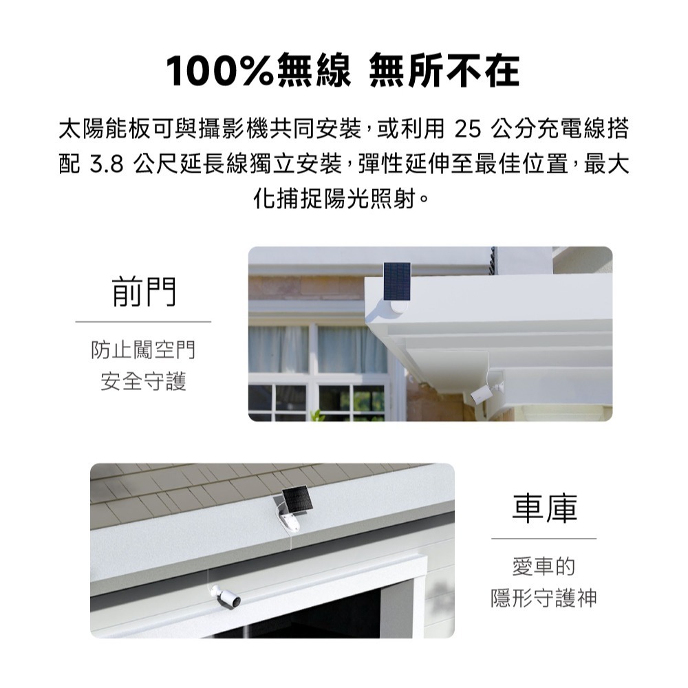 《 太陽能版 TP-LINK 防水 2K 3百萬 》Tapo C410 KIT WiFi 居家 攝影機 監視器 攝影機-細節圖5