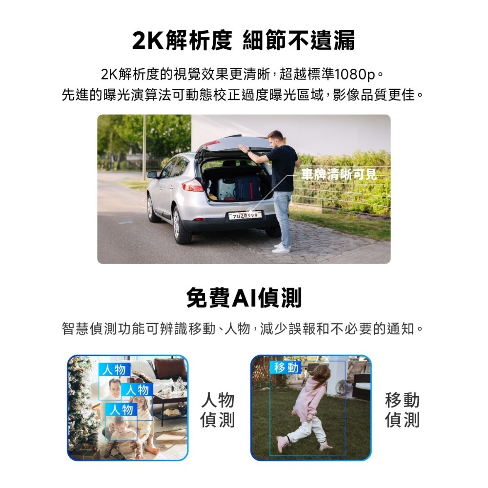 《 太陽能版 TP-LINK 防水 2K 3百萬 》Tapo C410 KIT WiFi 居家 攝影機 監視器 攝影機-細節圖6