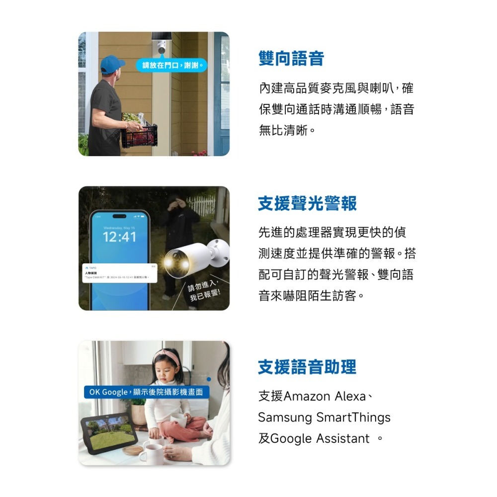 《 太陽能版 TP-LINK 防水 2K 3百萬 》Tapo C410 KIT WiFi 居家 攝影機 監視器 攝影機-細節圖9
