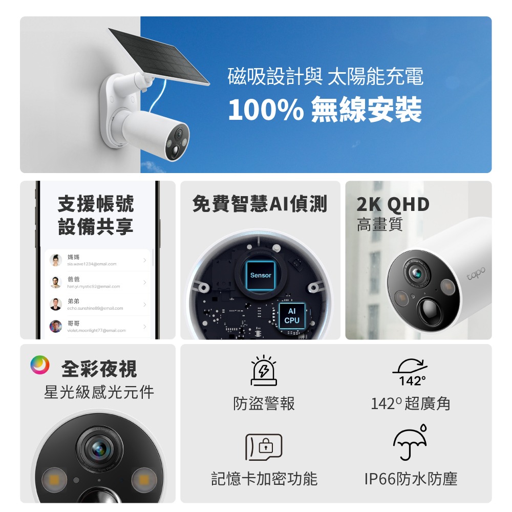 《 太陽能版 TP-LINK 防水 2K 4百萬 》Tapo C425 KIT WiFi 居家 攝影機 監視器 攝影機-細節圖2