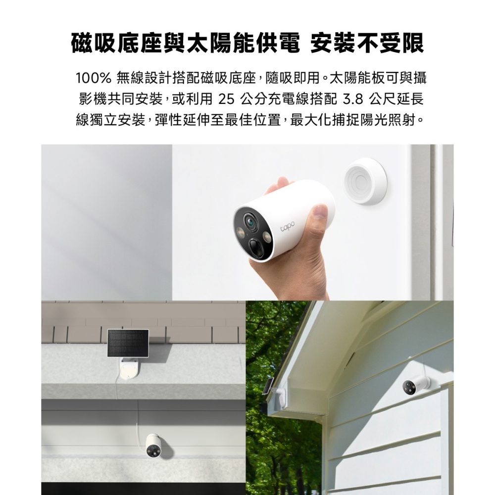 《 太陽能版 TP-LINK 防水 2K 4百萬 》Tapo C425 KIT WiFi 居家 攝影機 監視器 攝影機-細節圖4