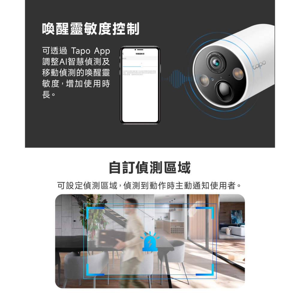 《 太陽能版 TP-LINK 防水 2K 4百萬 》Tapo C425 KIT WiFi 居家 攝影機 監視器 攝影機-細節圖7