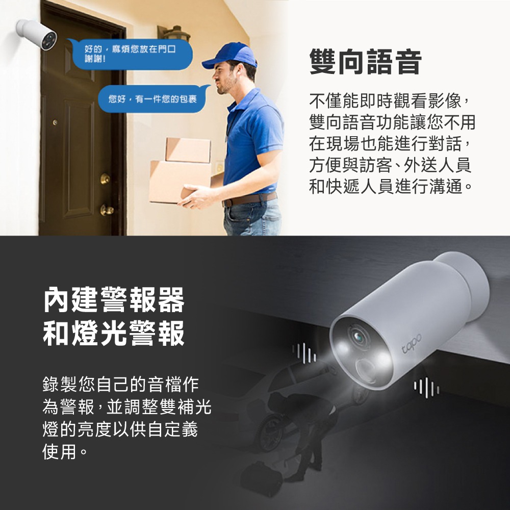 《 太陽能版 TP-LINK 防水 2K 4百萬 》Tapo C425 KIT WiFi 居家 攝影機 監視器 攝影機-細節圖9