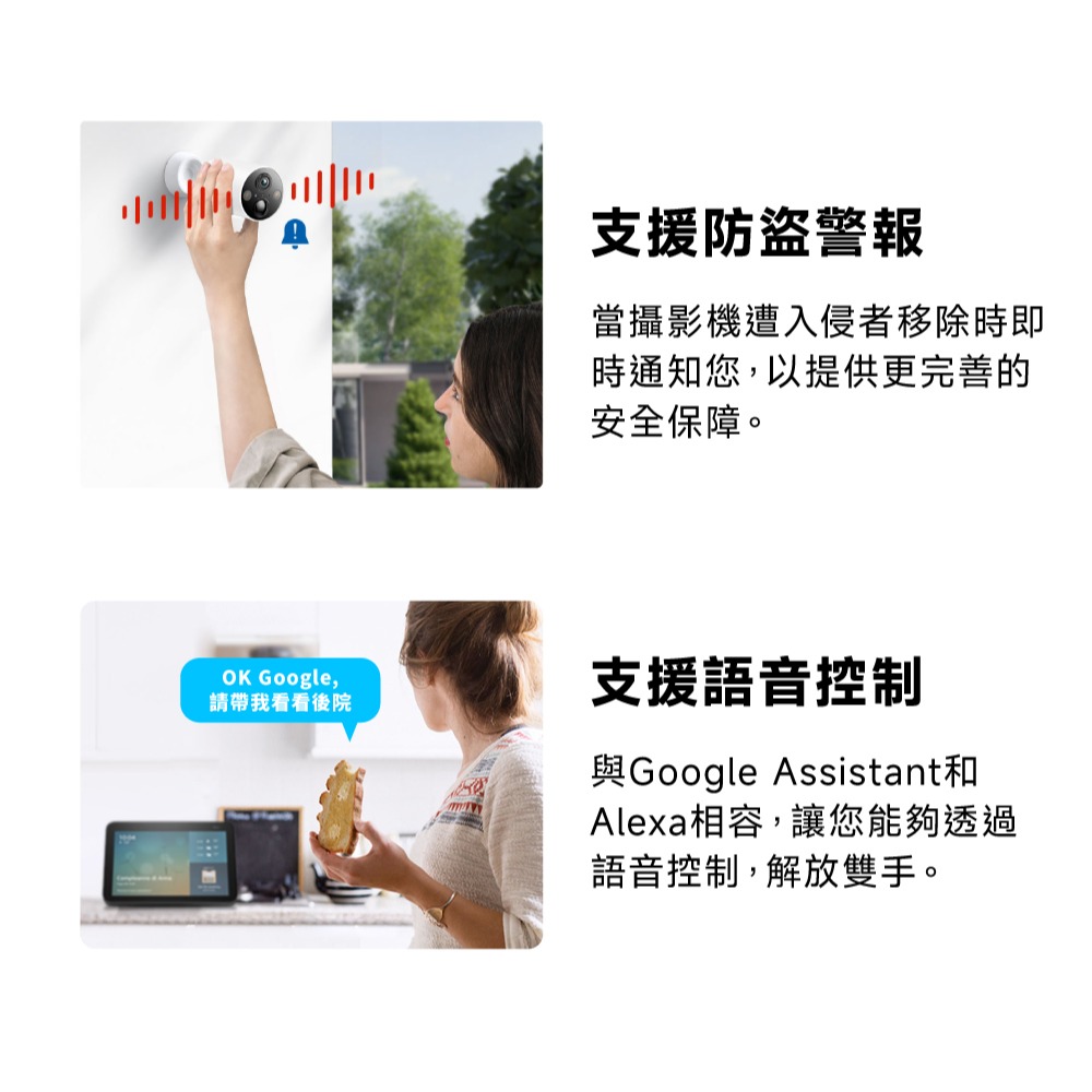 《 太陽能版 TP-LINK 防水 2K 4百萬 》Tapo C425 KIT WiFi 居家 攝影機 監視器 攝影機-細節圖10