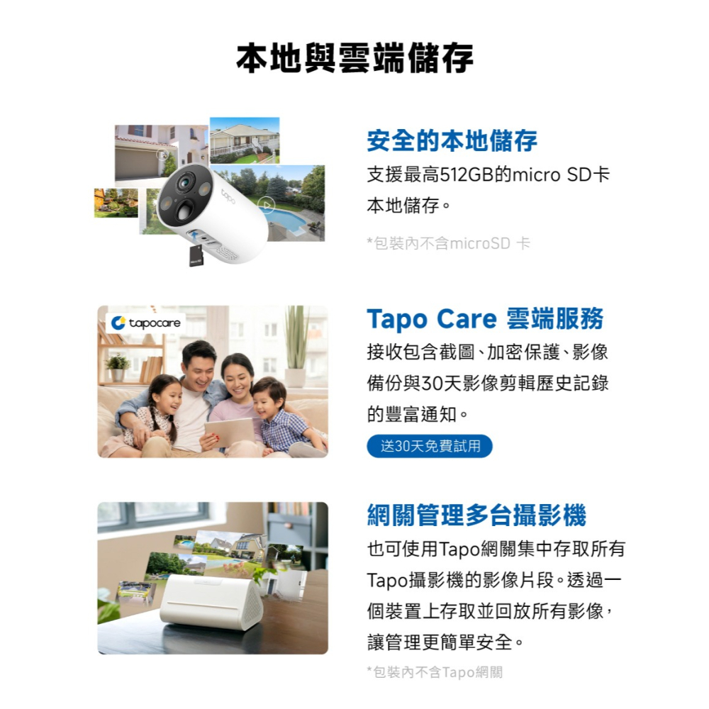 《 太陽能版 TP-LINK 防水 2K 4百萬 》Tapo C425 KIT WiFi 居家 攝影機 監視器 攝影機-細節圖11