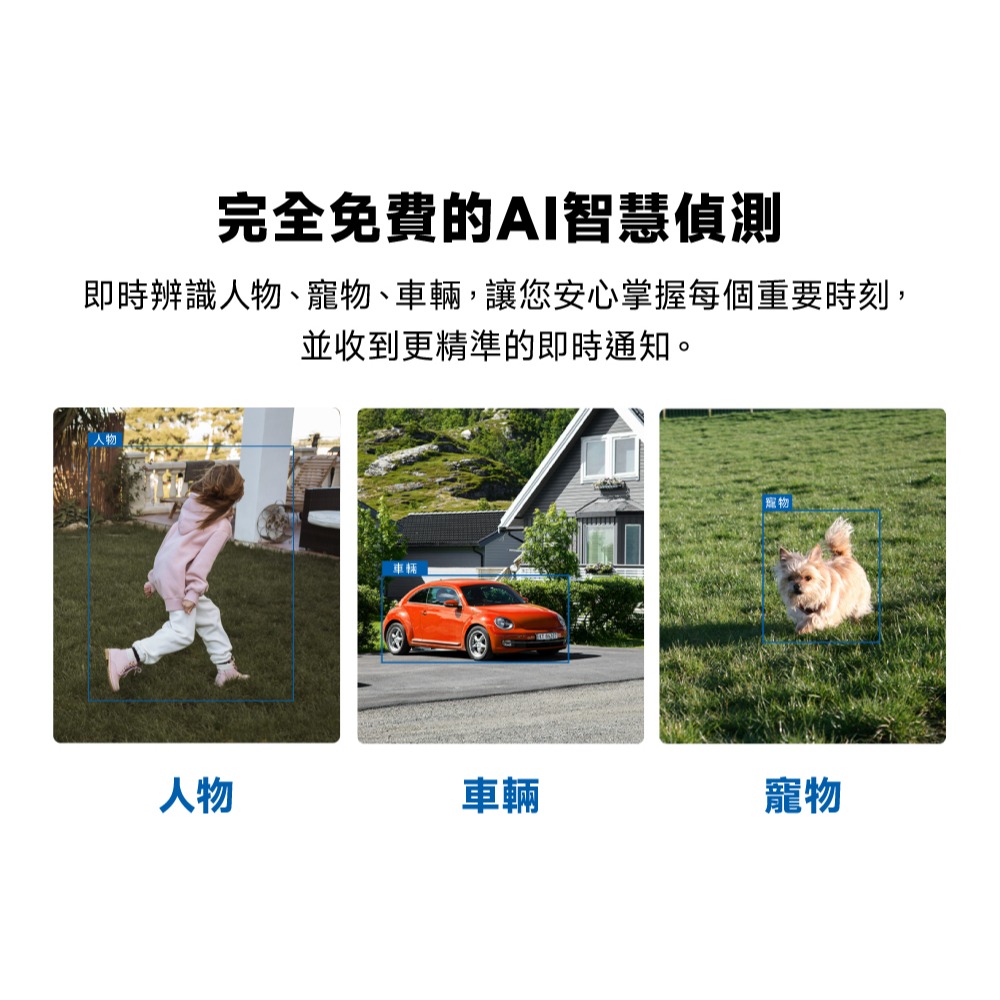 《 太陽能版 TP-LINK 防水 4K 8百萬 》Tapo C460 KIT WiFi 居家 攝影機 監視器 攝影機-細節圖6