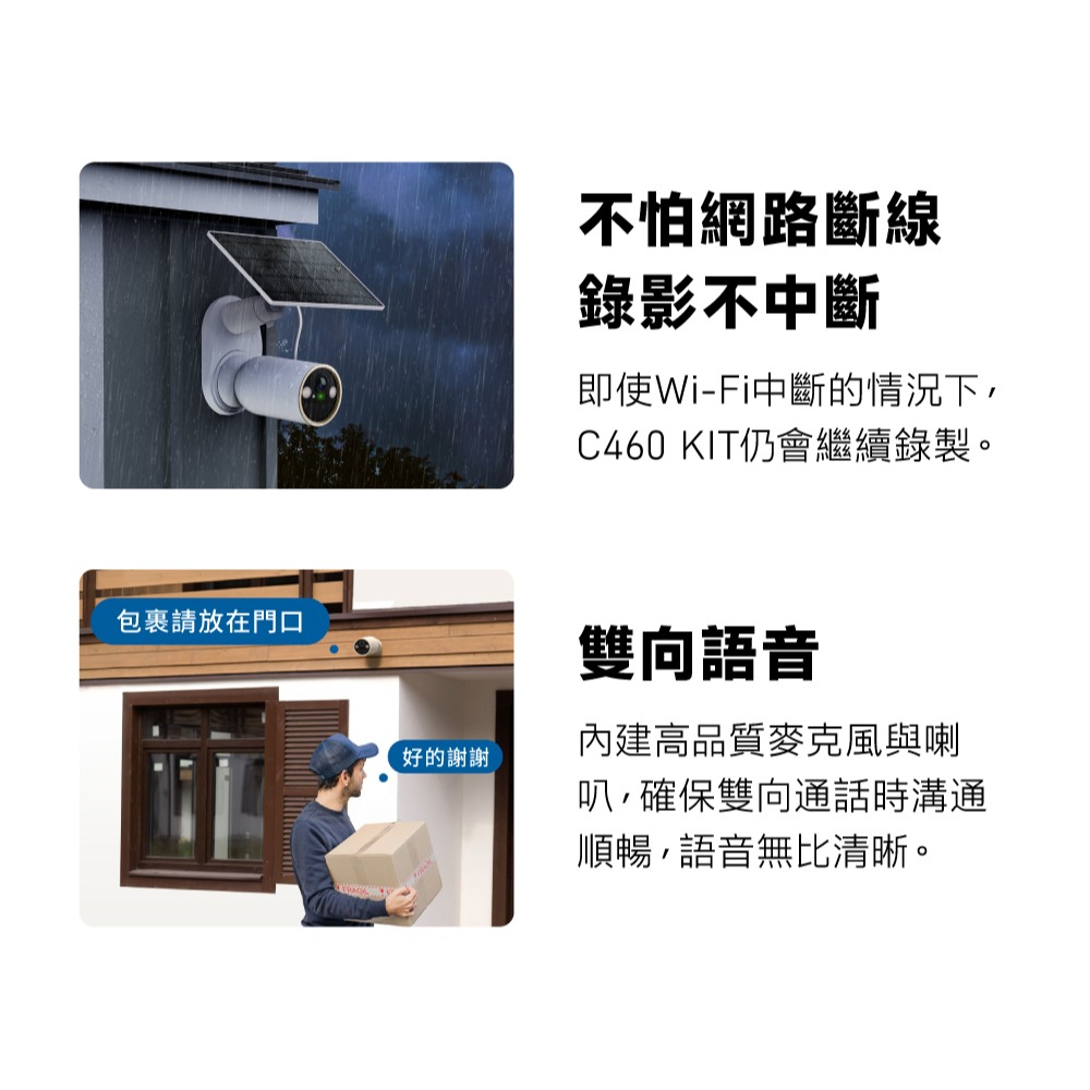 《 太陽能版 TP-LINK 防水 4K 8百萬 》Tapo C460 KIT WiFi 居家 攝影機 監視器 攝影機-細節圖10