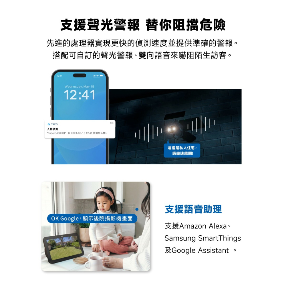 《 太陽能版 TP-LINK 防水 4K 8百萬 》Tapo C460 KIT WiFi 居家 攝影機 監視器 攝影機-細節圖11