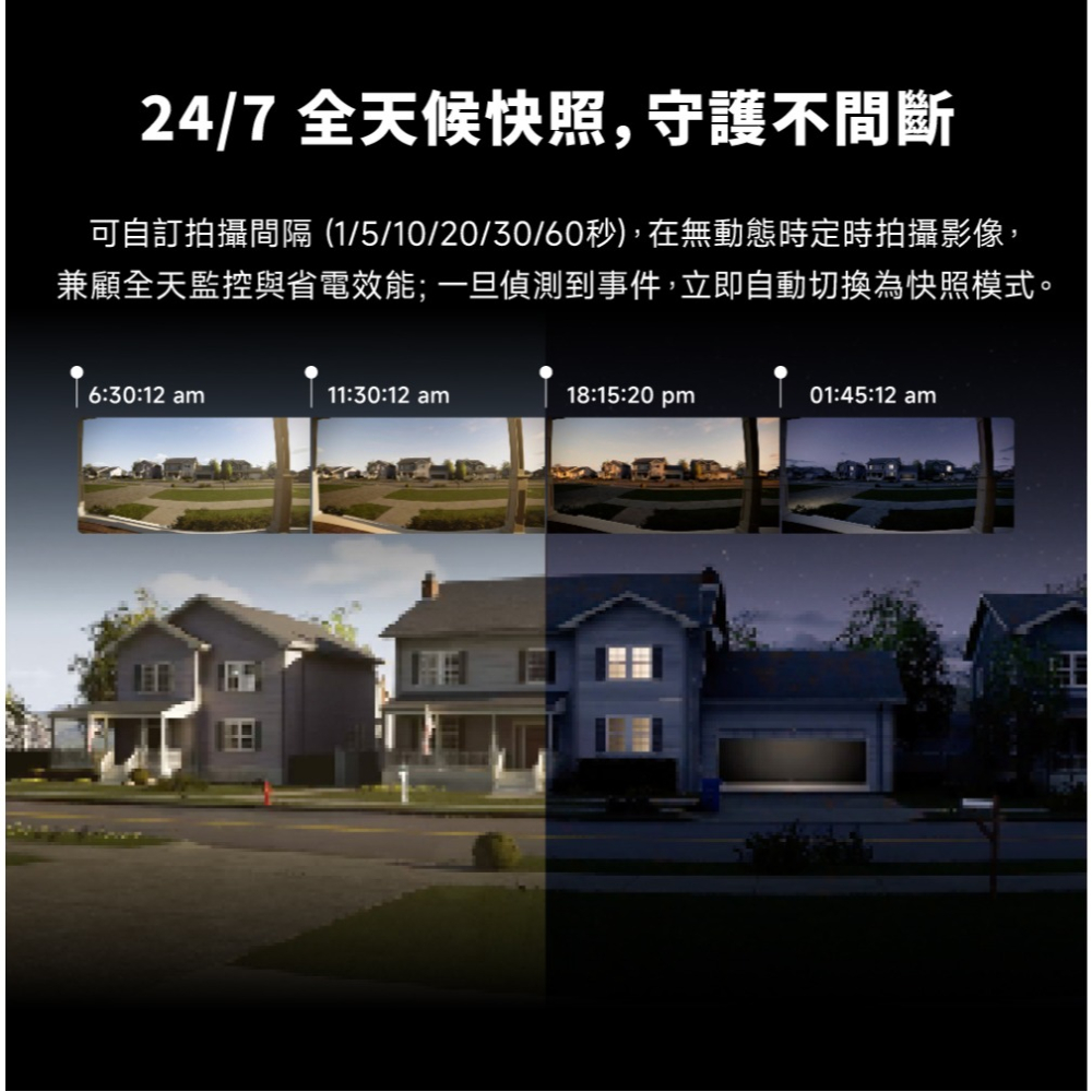 《 太陽能版 TP-LINK 防水 4K 8百萬 》Tapo C660 KIT WiFi 居家 攝影機 監視器 攝影機-細節圖3