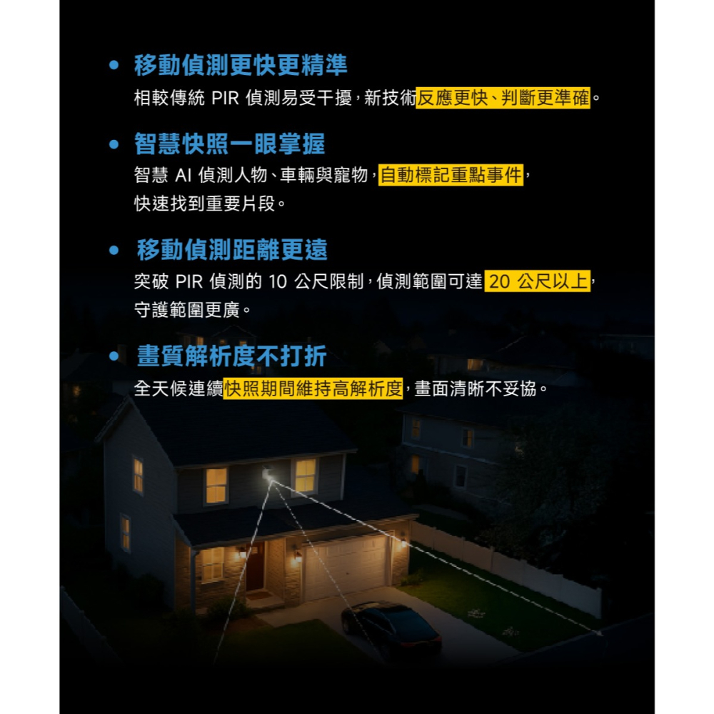 《 太陽能版 TP-LINK 防水 4K 8百萬 》Tapo C660 KIT WiFi 居家 攝影機 監視器 攝影機-細節圖4