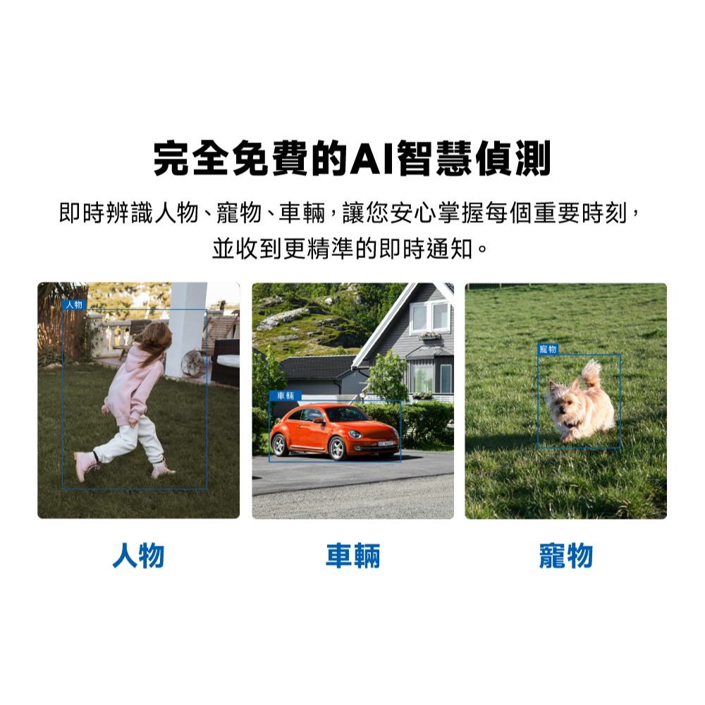 《 太陽能版 TP-LINK 防水 4K 8百萬 》Tapo C660 KIT WiFi 居家 攝影機 監視器 攝影機-細節圖7
