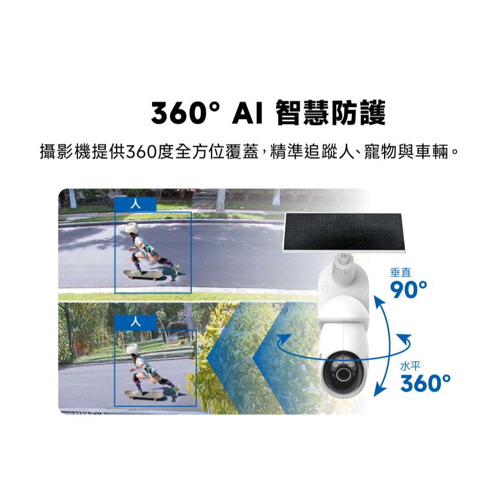 《 太陽能版 TP-LINK 防水 4K 8百萬 》Tapo C660 KIT WiFi 居家 攝影機 監視器 攝影機-細節圖8