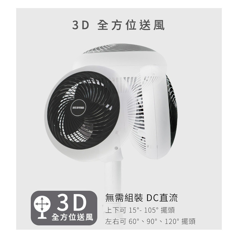《IRIS OHYAMA 循環扇》STF-DC15T 直立式3D空氣循環扇 12坪適用 自動擺頭 多模式 定時 靜音省電-細節圖5
