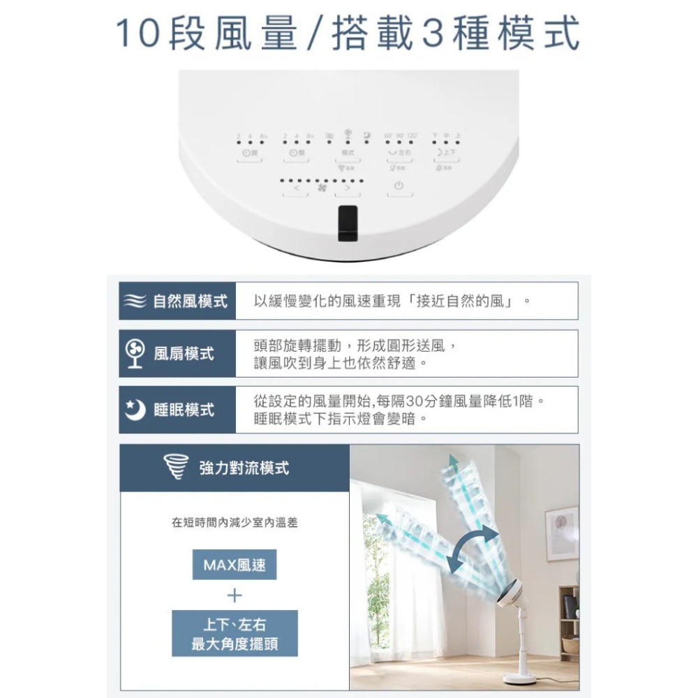 《 IRIS OHYAMA DC直流 3D擺頭》KSF-SDC151TEC 直立式 循環扇 14坪 省電靜音 10段風-細節圖2