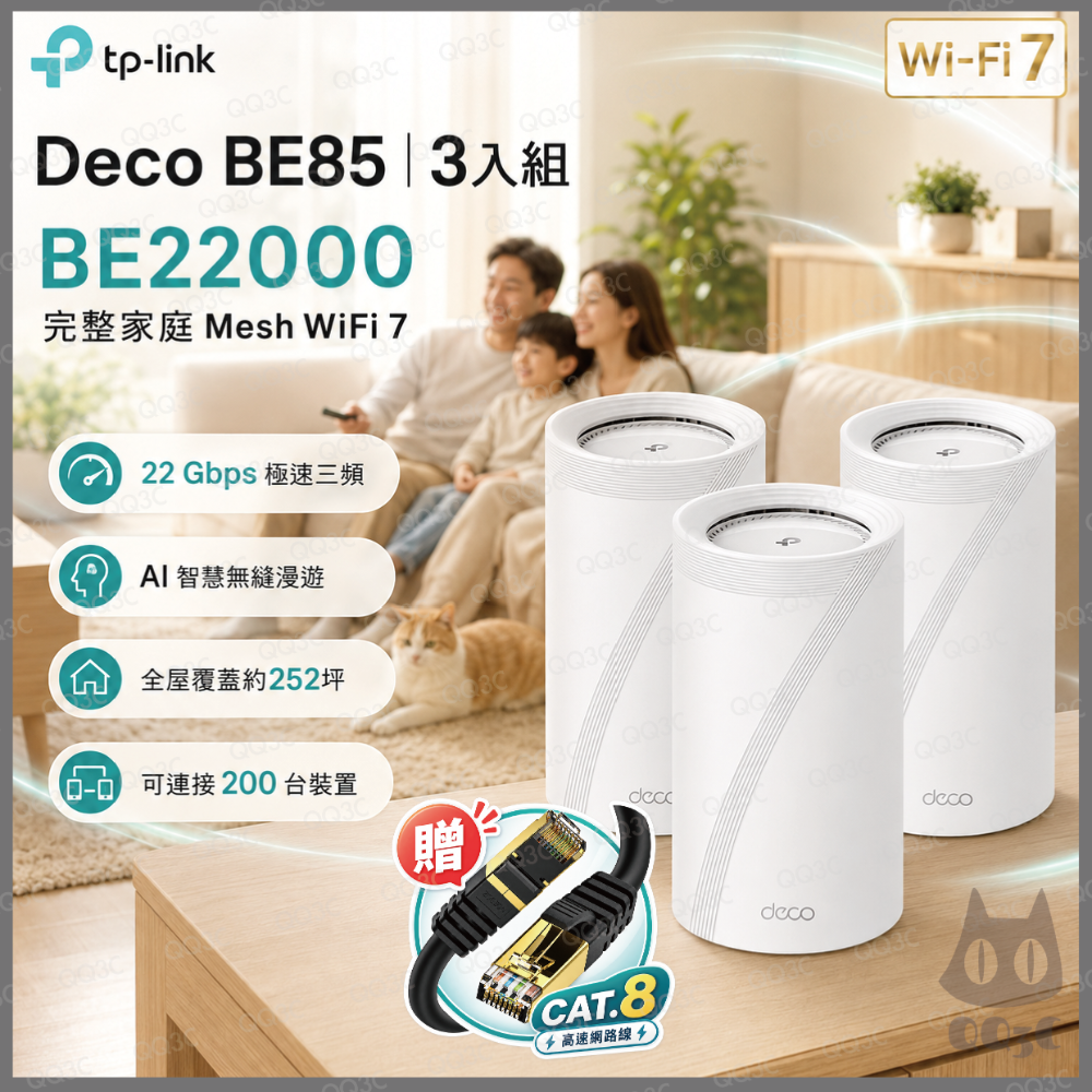 BE85 3入組
