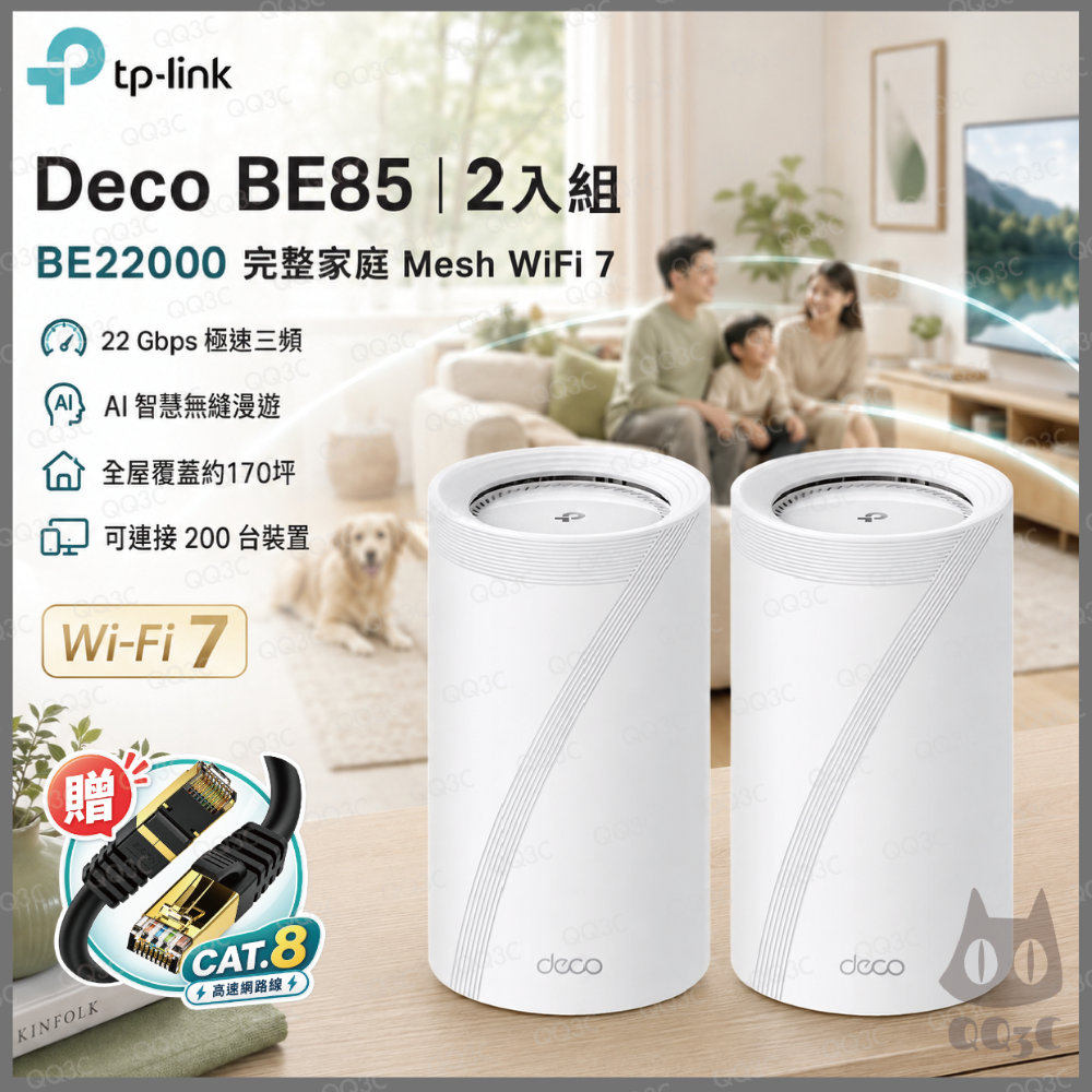 《 tp-link 免運 2入》Deco BE85 BE22000 三頻 Mesh WiFi 7 網狀 路由器 分享器-規格圖1