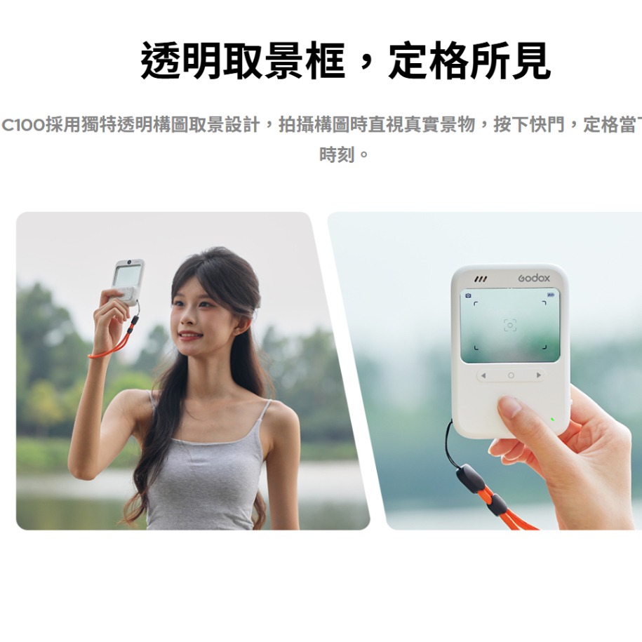 《 Godox 神牛 透明取景屏 OTG 》C100 透明 取景相機 中央測光 支援 128GB卡 擴充 四種畫幅設定-細節圖7
