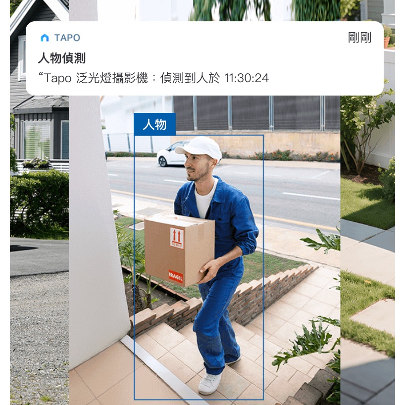 《 太陽能版 TP-LINK 防水 2K 3百萬 泛光燈》Tapo C615F KIT WiFi 居家 攝影機 監視器-細節圖4