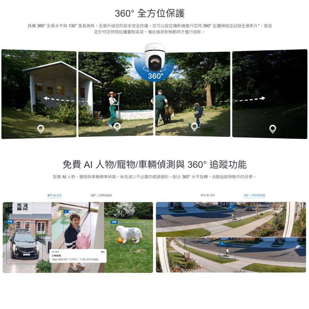 《 TP-Link 旋轉式 全彩夜視 3K 5MP 》Tapo C630 KIT 太陽能 監視器 套組 AI 偵測-細節圖4