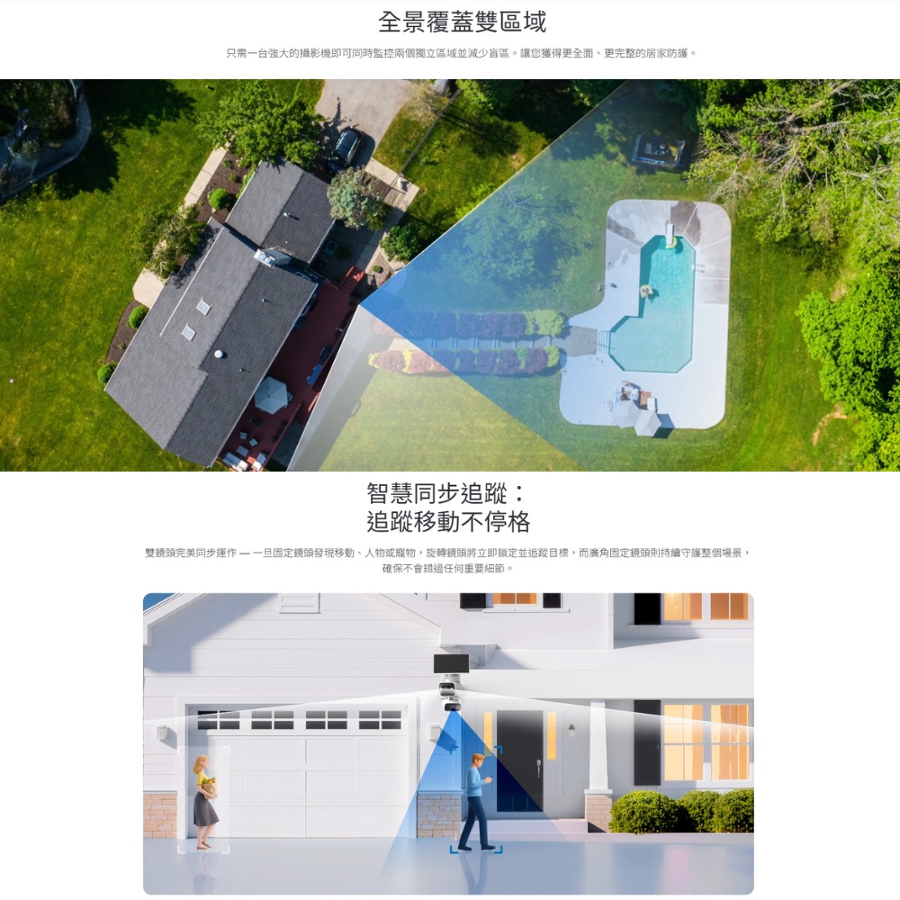 《 TP-Link 雙鏡頭 旋轉式 2K 3MP 》Tapo C645D KIT 太陽能 監視器 套組 超廣角 全彩-細節圖5