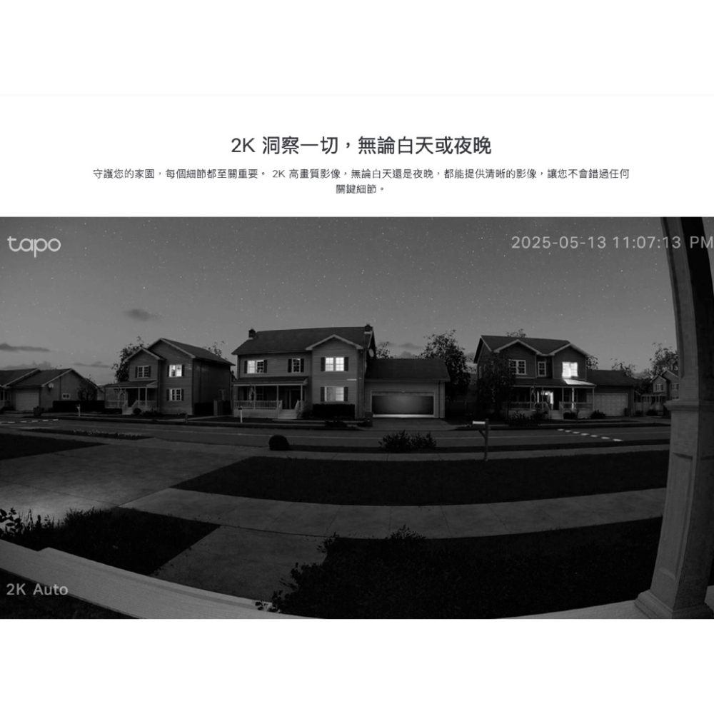 《 TP-LINK 無線 充電 2K 通話 》Tapo D205 智慧門鈴 可通話 攝影機 紅外夜視 門鈴 鏡頭-細節圖6