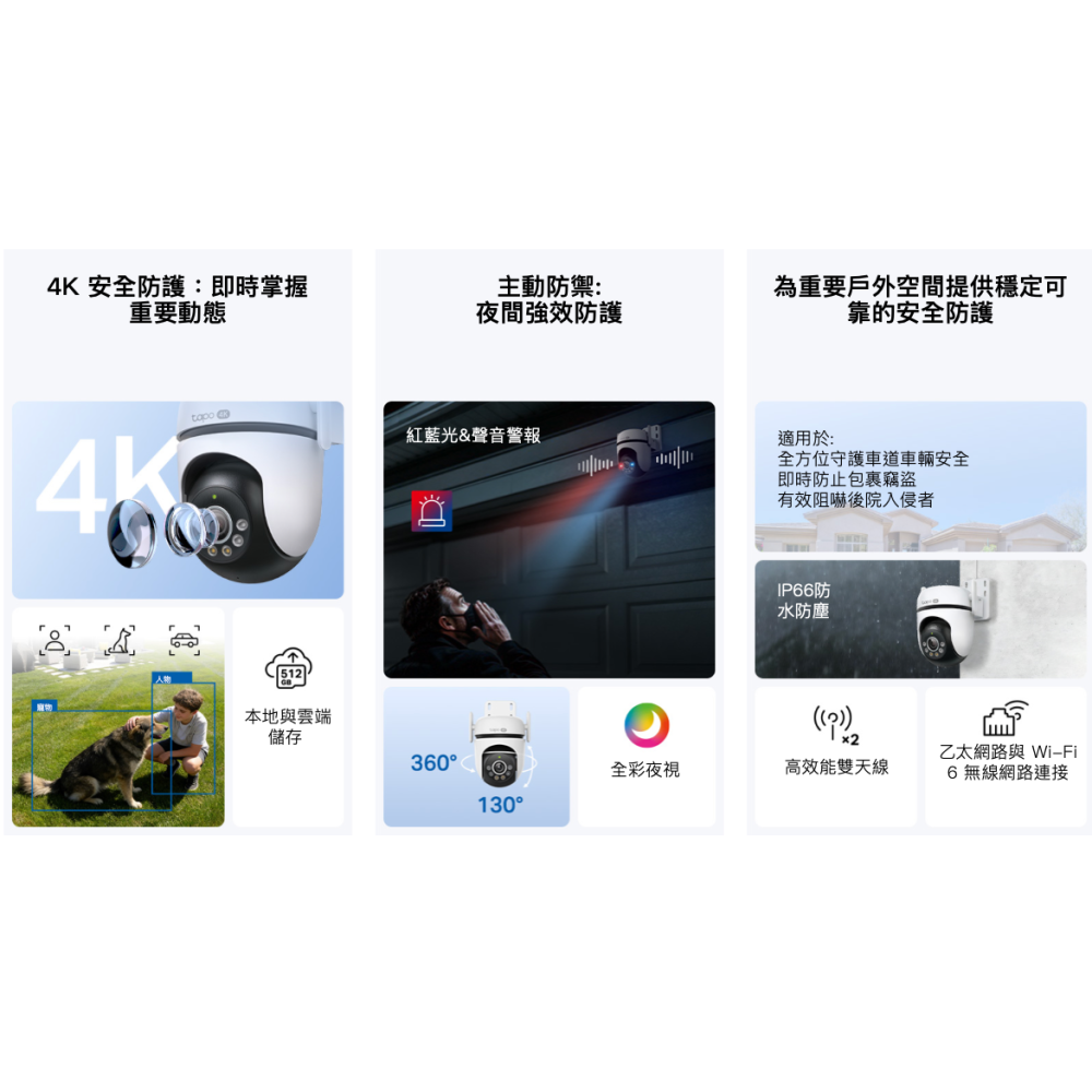 《 TP-LINK 戶外防水 可動 星光級 》Tapo C550WS Wi-Fi 攝影機 監視器 攝像頭 鏡頭 追蹤-細節圖2
